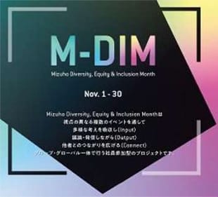 M-DIM